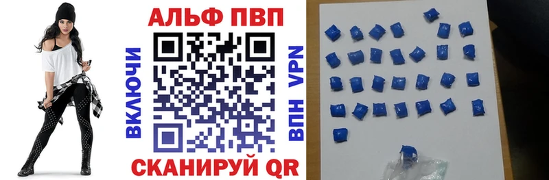 APVP СК  Купить где  Чкаловск 