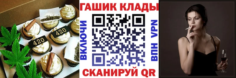 Еда ТГК конопля Купить закладки Чкаловск