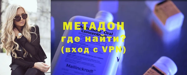 метадон Гусиноозёрск