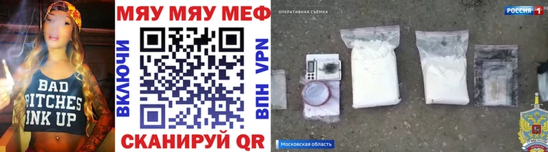 Купить закладки  Чкаловск  МЯУ-МЯУ VHQ 
