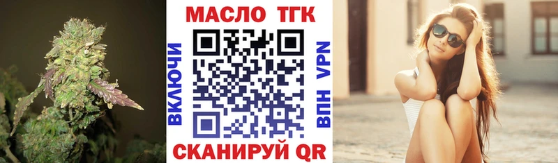 Дистиллят ТГК гашишное масло  Купить где  Чкаловск 